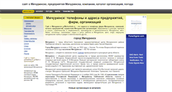 Desktop Screenshot of g-michurinsk.ru