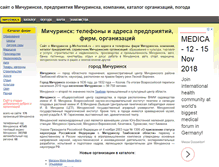 Tablet Screenshot of g-michurinsk.ru